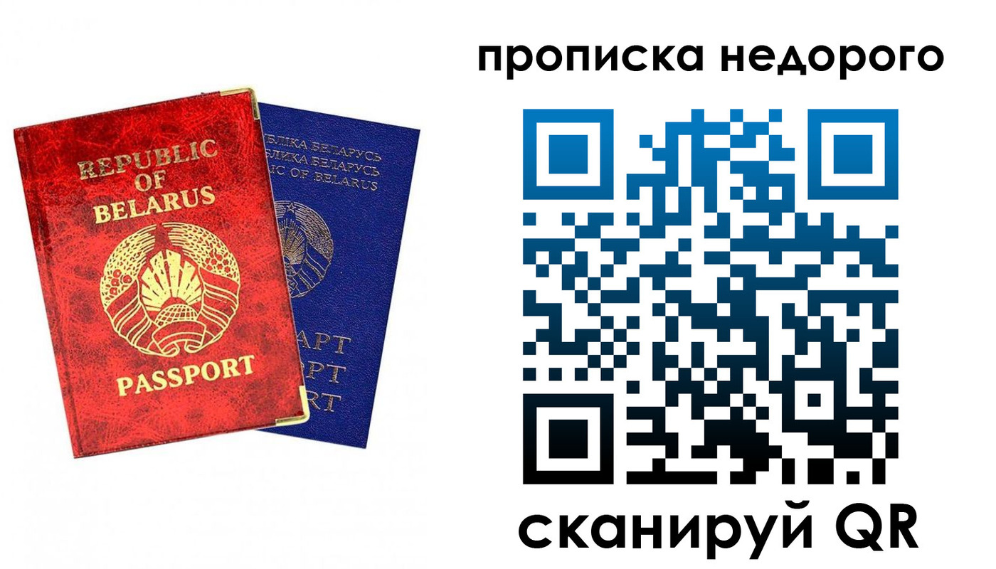 прописка регистрация в Сергаче