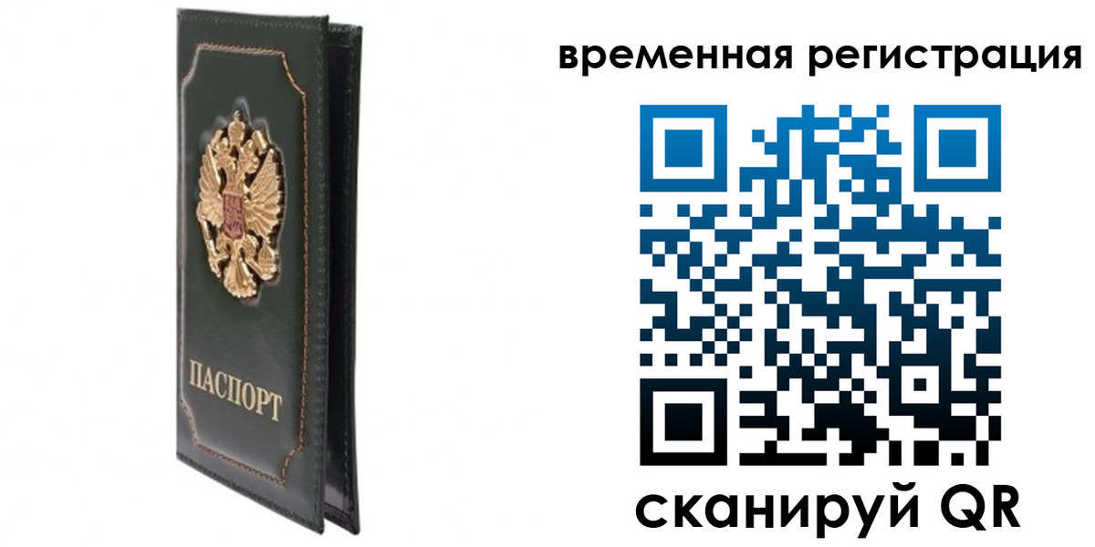 регистрация в Сергаче