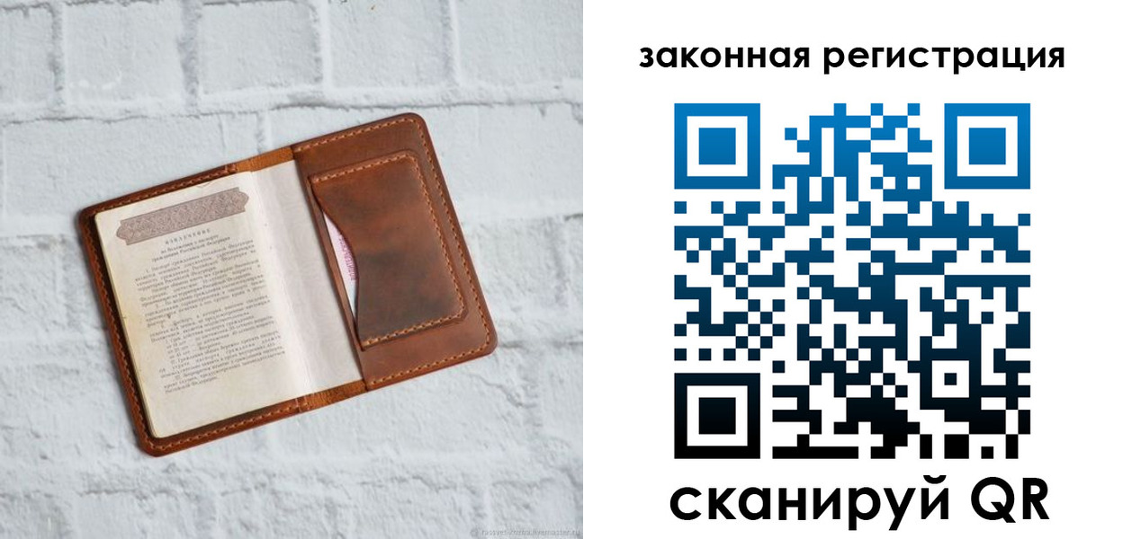 временная регистрация для школы в Сергаче