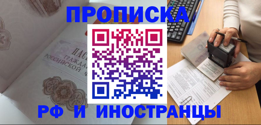 временная регистрация 2025 в Сергаче